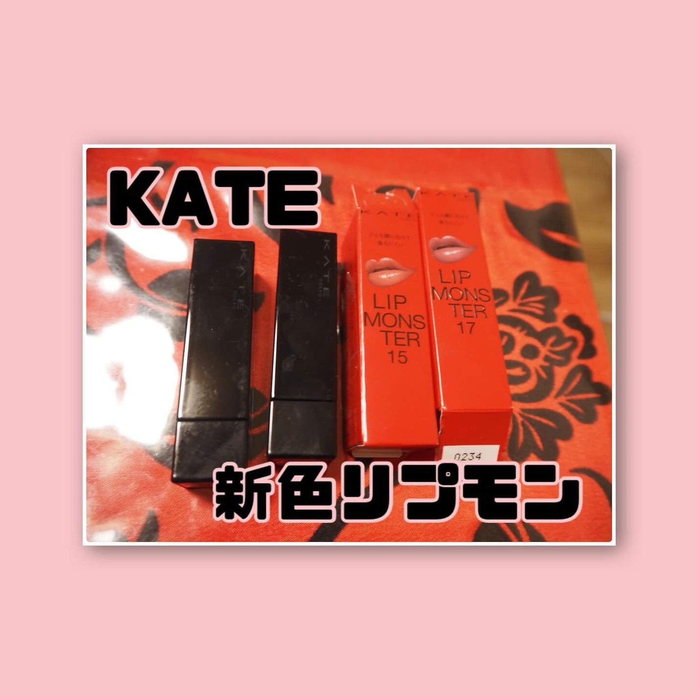 ケイト リップモンスター/KATE/口紅を使ったクチコミ(1枚目)