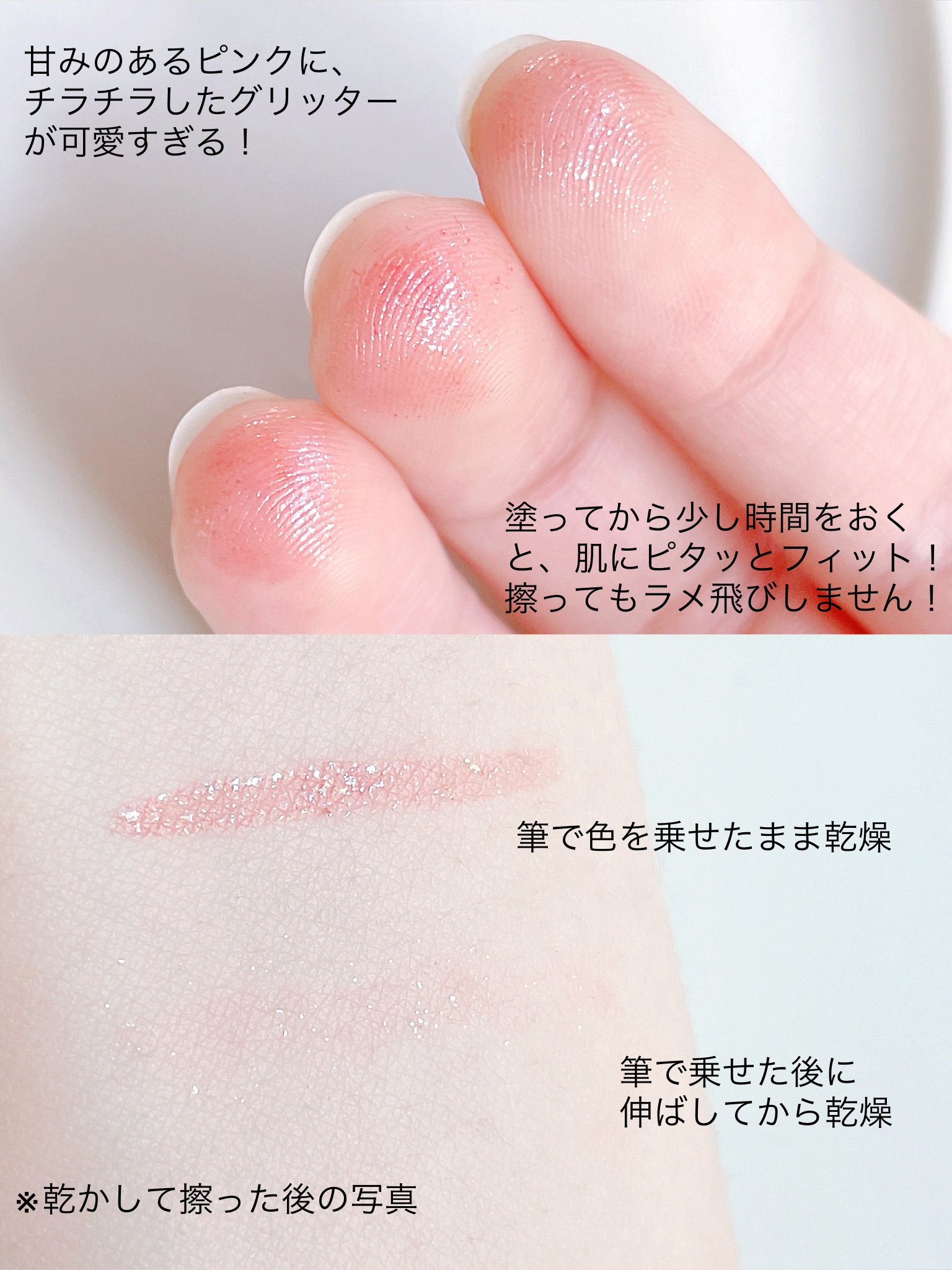 エテュセ アイエディション(グリッターライナー)/ettusais/リキッドアイライナーを使ったクチコミ（3枚目）