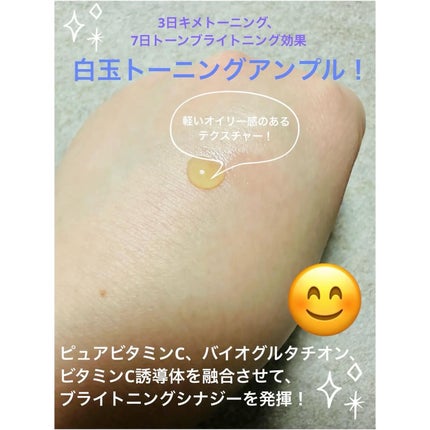 PDRNカフェインショット/IOPE/美容液を使ったクチコミ(9枚目)