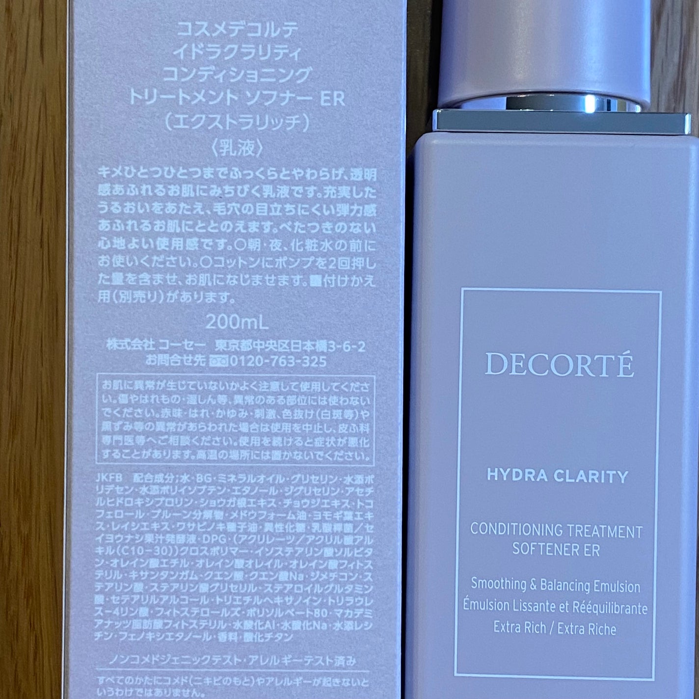 イドラクラリティ コンディショニング トリートメント ソフナー/DECORTÉ/乳液を使ったクチコミ(2枚目)