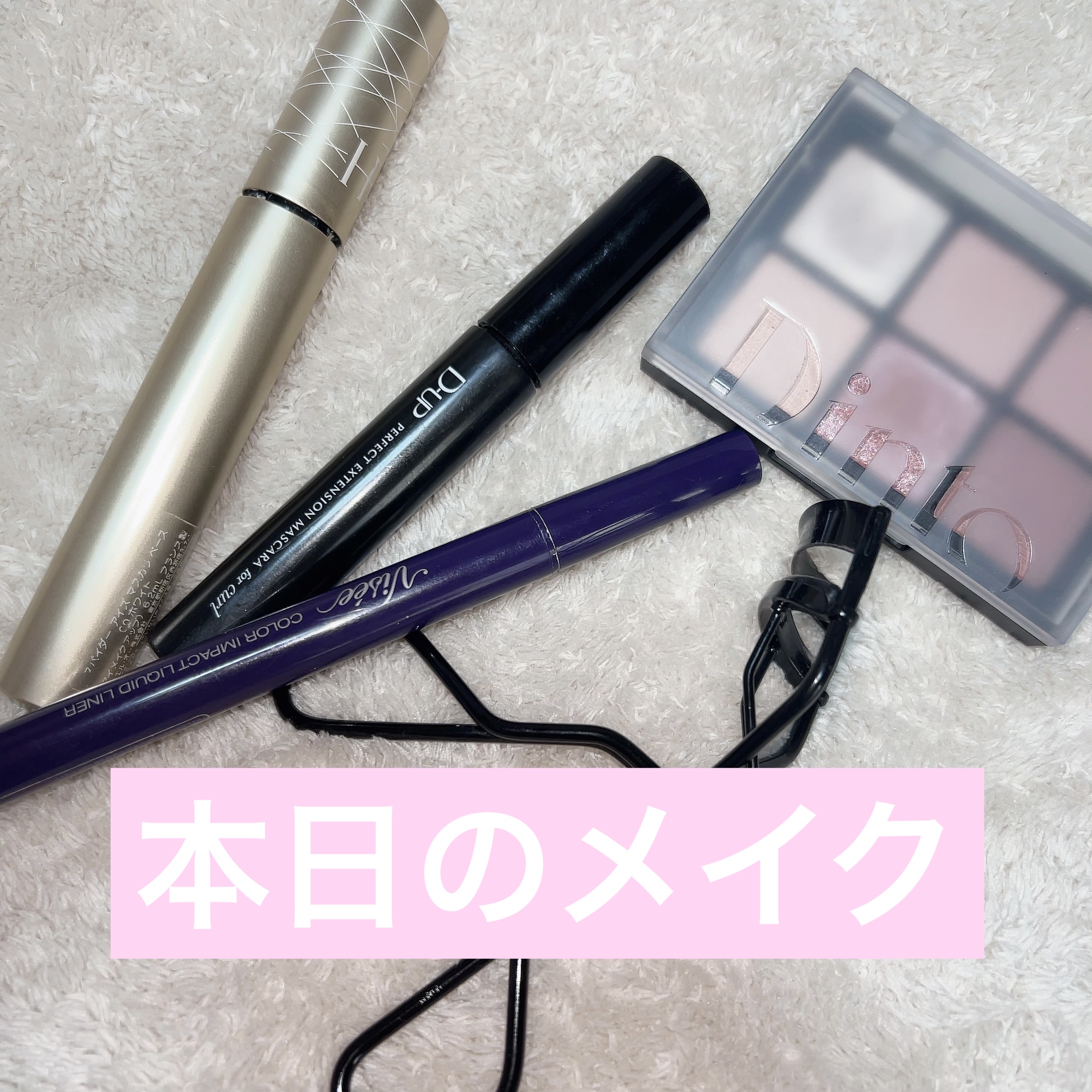 スパイダー アイズ マスカラ ベース ホワイト/HELENA RUBINSTEIN/マスカラ下地を使ったクチコミ（1枚目）