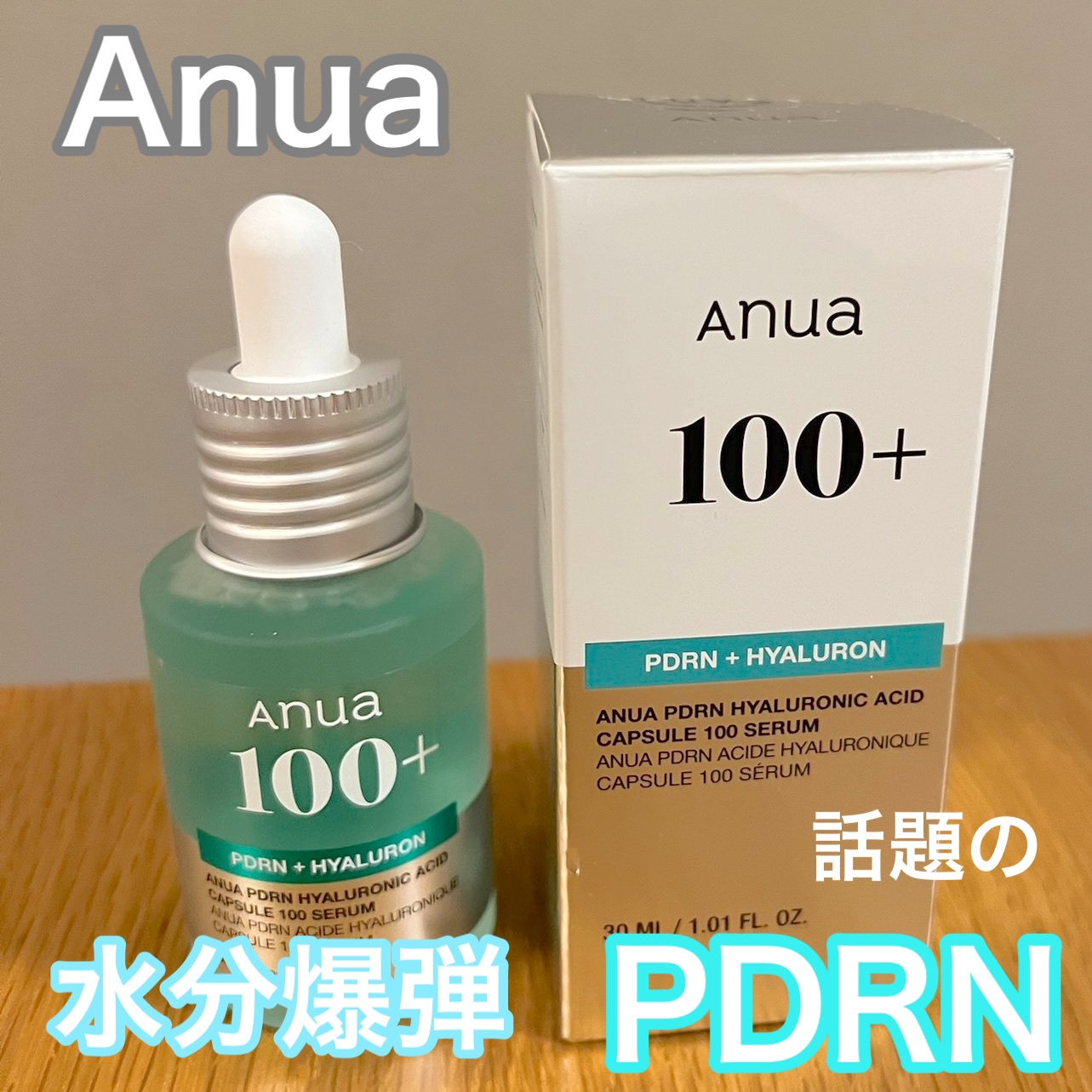 ------------------------------------------------
◾️Anua
◾️ PDRN ヒアルロン酸カプセル100 セラム
--------------------------------------