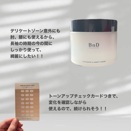 BnDアンダーアームクリーム(ボディクリーム)/BnD/デリケートゾーンケアを使ったクチコミ(3枚目)