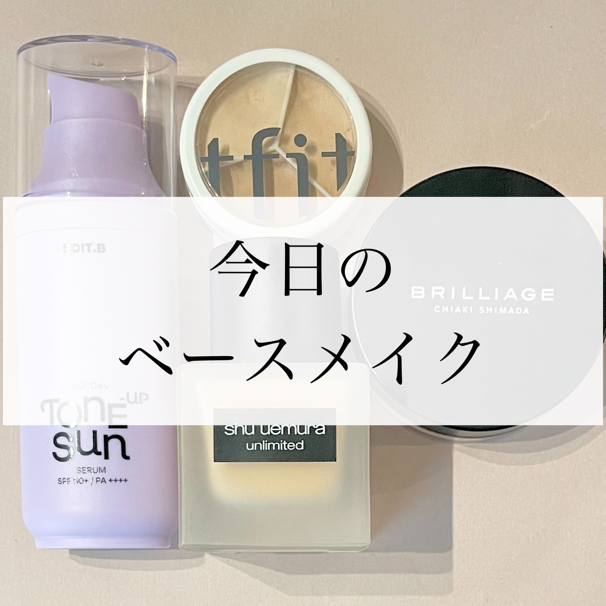 （旧）アンリミテッド ラスティング フルイド/shu uemura/リキッドファンデーションを使ったクチコミ（1枚目）