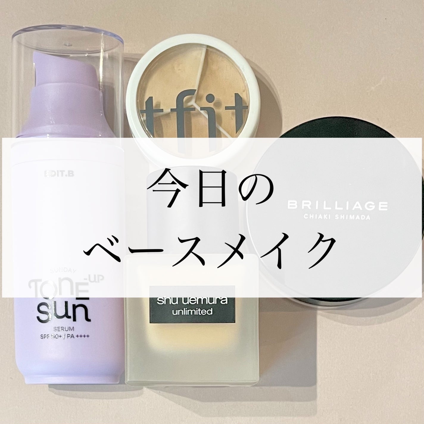 (旧)アンリミテッド ラスティング フルイド/shu uemura/リキッドファンデーションを使ったクチコミ(1枚目)