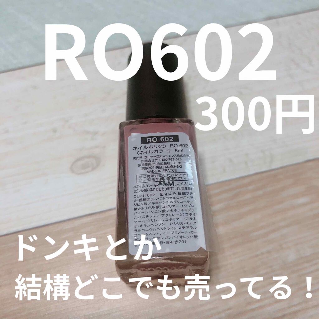 ネイルホリック Classic color/ネイルホリック/マニキュアを使ったクチコミ(2枚目)