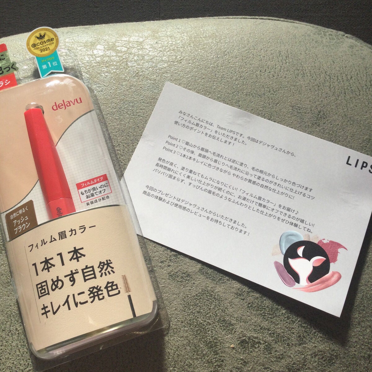 フィルム眉カラー/デジャヴュ/眉マスカラを使ったクチコミ(1枚目)