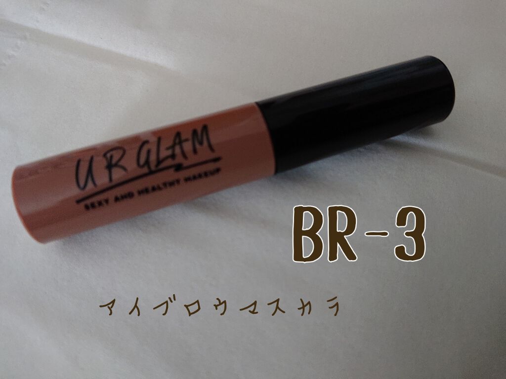 UR GLAM EYEBROW MASCARA/U R GLAM/眉マスカラを使ったクチコミ(1枚目)