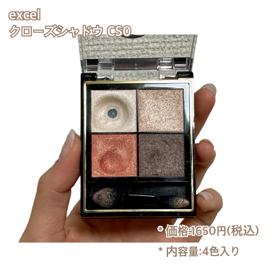 リアルクローズシャドウ CS01 テラコッタブーティ/excel/アイシャドウパレットを使ったクチコミ（2枚目）