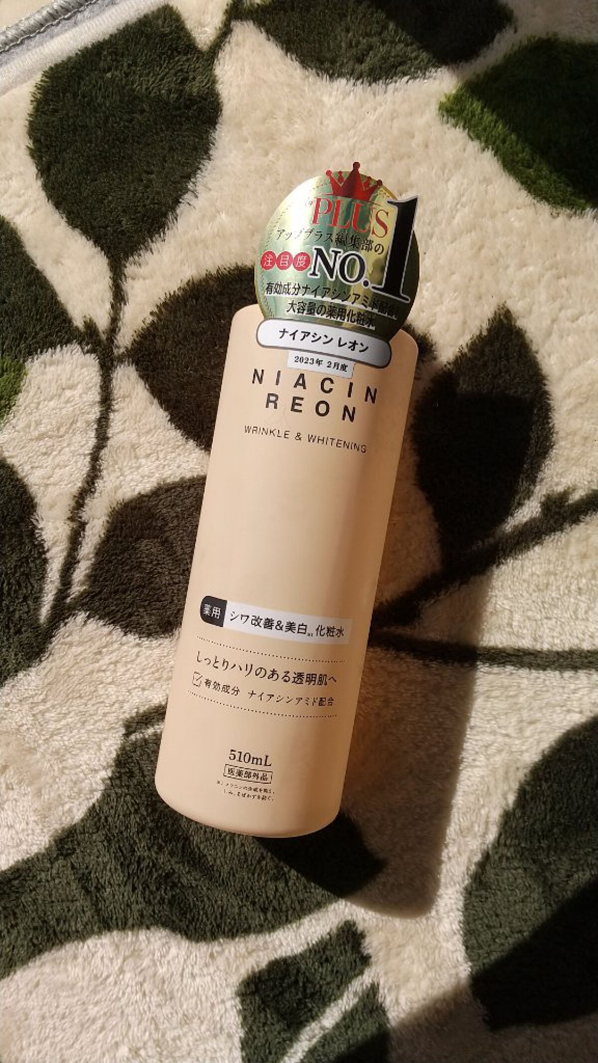 ナイアシンレオン/ナイアシンレオン/化粧水を使ったクチコミ（1枚目）