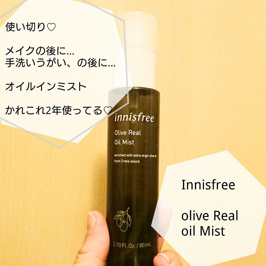オリーブリアル オイルミスト/innisfree/ミスト状化粧水を使ったクチコミ（1枚目）