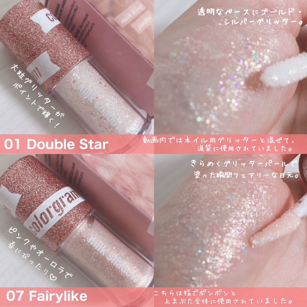 ミルクブリングシャドウ/Colorgram/リキッドアイシャドウを使ったクチコミ(4枚目)