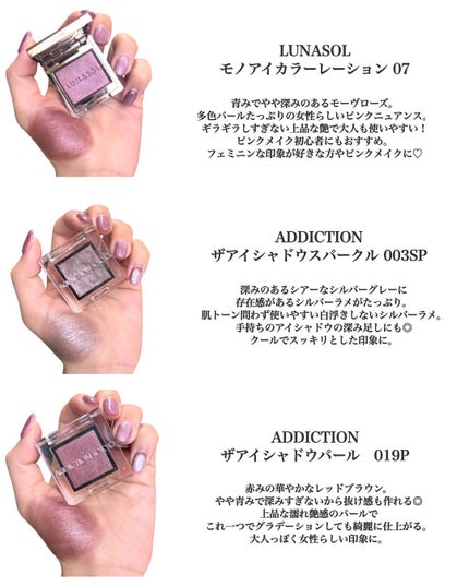 アディクション ザ アイシャドウ スパークル/ADDICTION/単色アイシャドウを使ったクチコミ(2枚目)