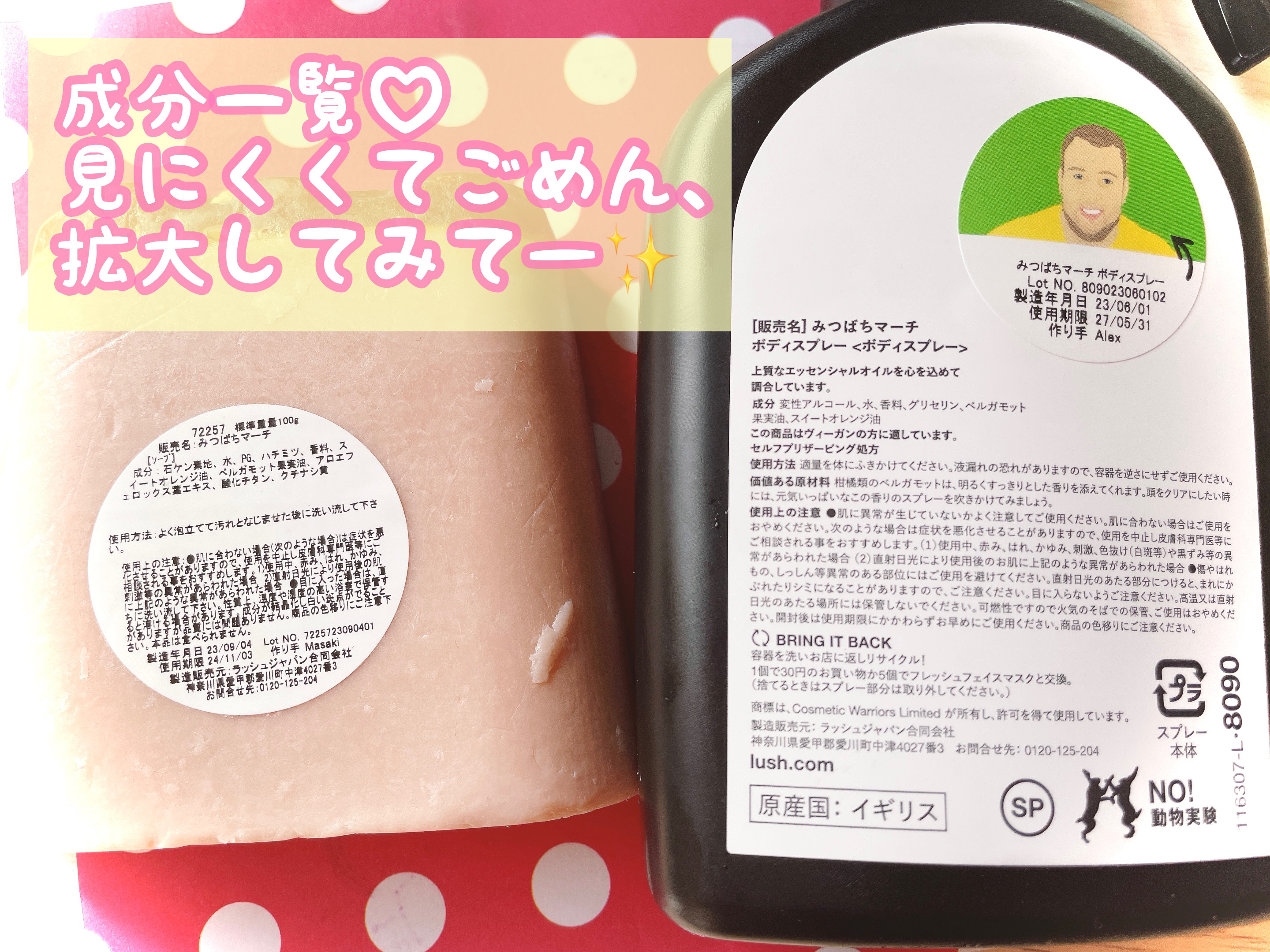 みつばちマーチ/ラッシュ/ボディ石鹸を使ったクチコミ（2枚目）