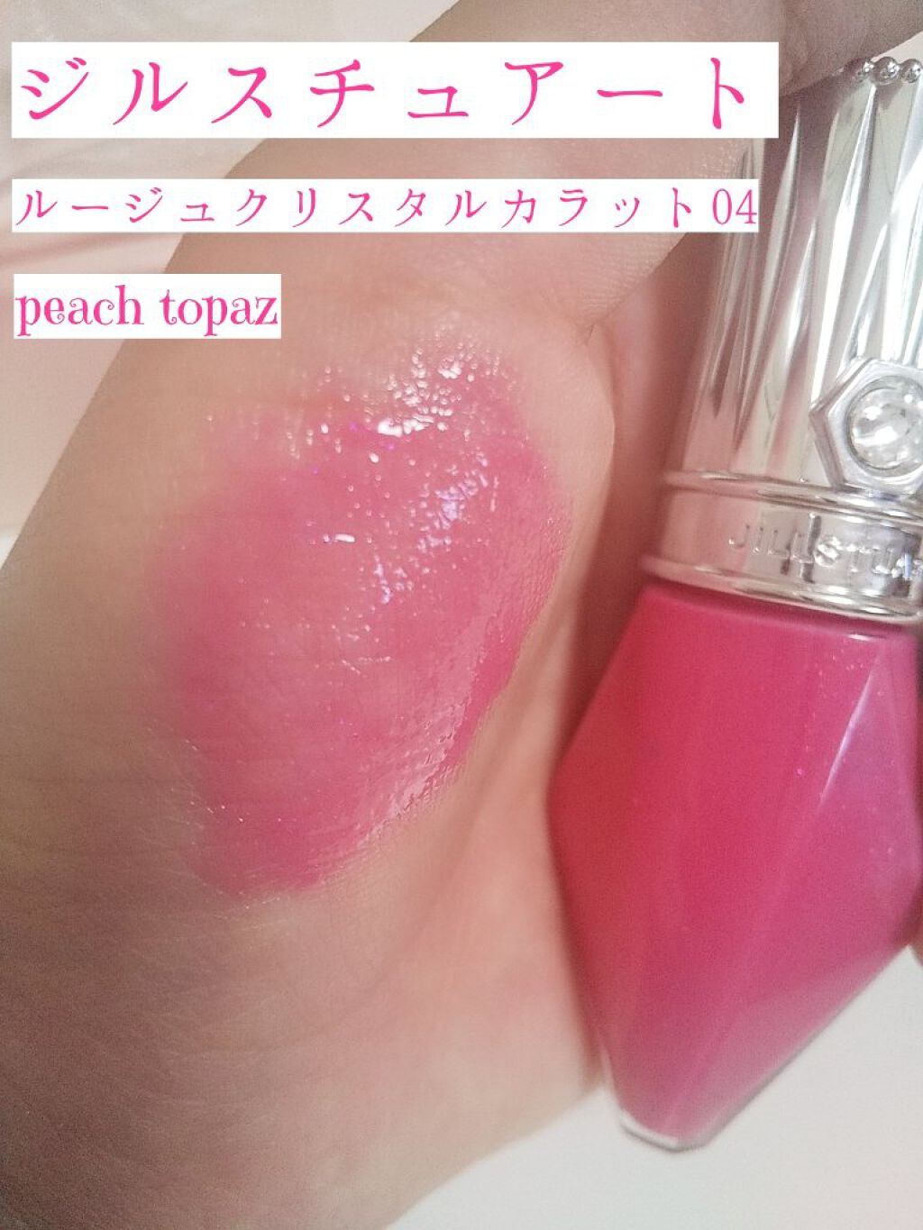 リップブロッサム 33 cherry blossom/JILL STUART/口紅を使ったクチコミ（3枚目）