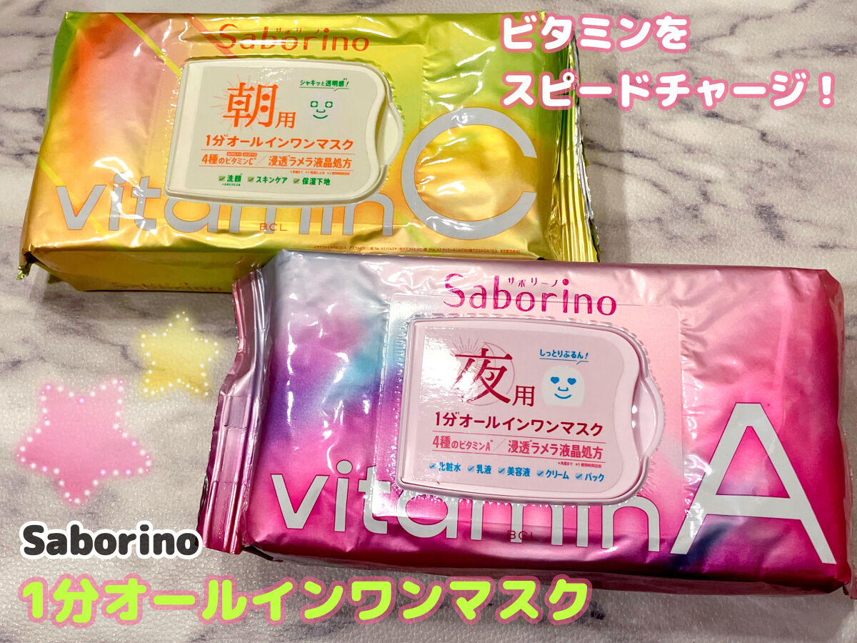 目ざまシート ビタットC/サボリーノ/シートマスク・パックを使ったクチコミ（1枚目）