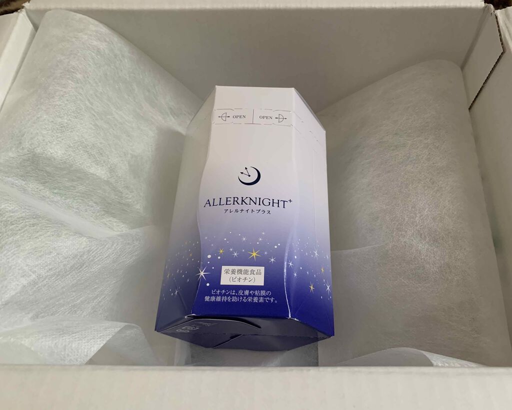 アレルナイトプラス/アレルナイトプラス/健康サプリメントを使ったクチコミ（3枚目）