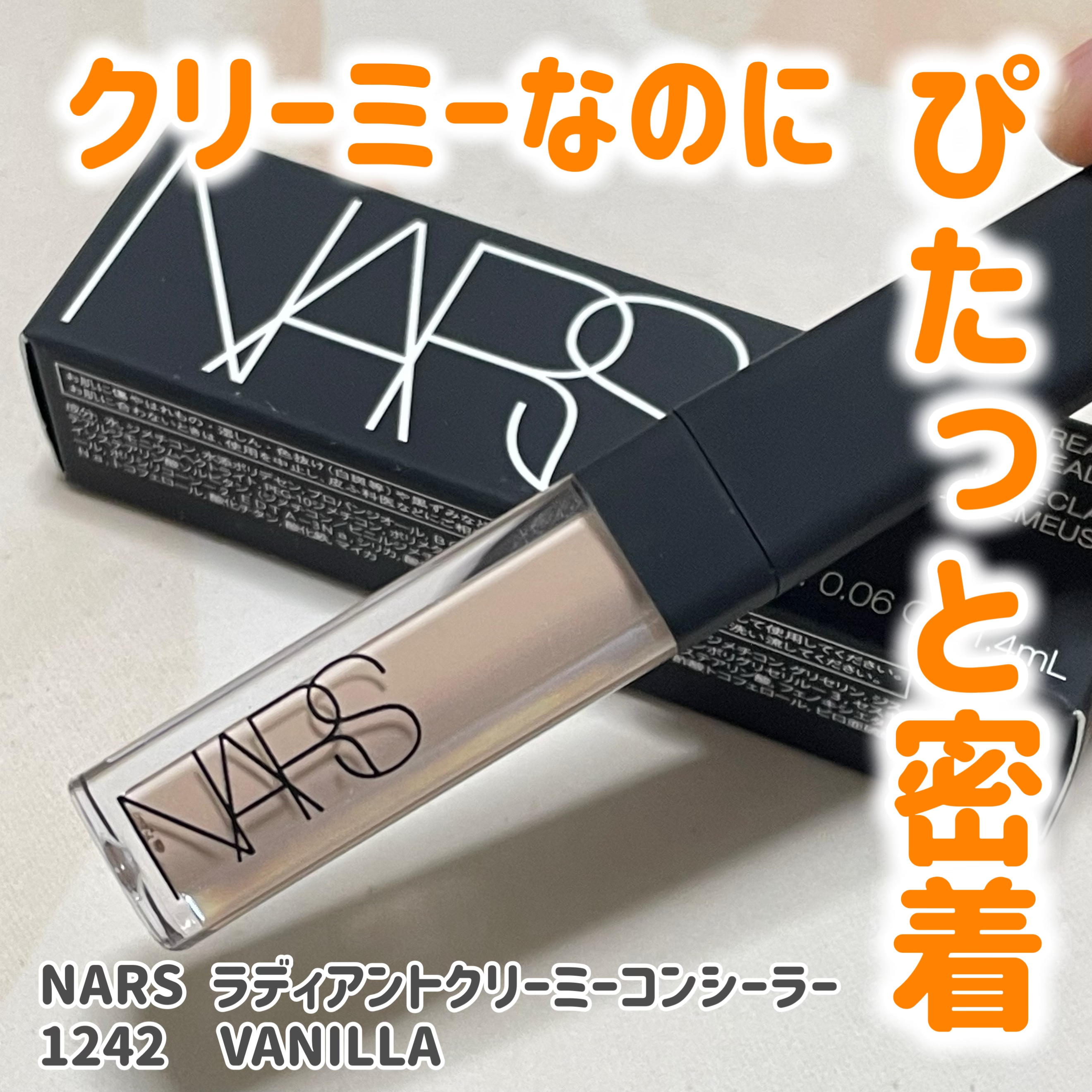 NARS ラディアントクリーミーコンシーラーのクチコミ「クリーミーなNARSのコンシーラーミニサイズ✨一つ持っているとかなり便利👍


💛NARS
💛.....」（1枚目）