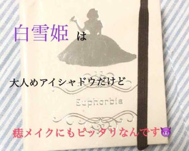 TCB童話シリーズ『白雪姫をモチーフにしたアイシャドウ』/cosme play/アイシャドウパレットを使ったクチコミ（1枚目）