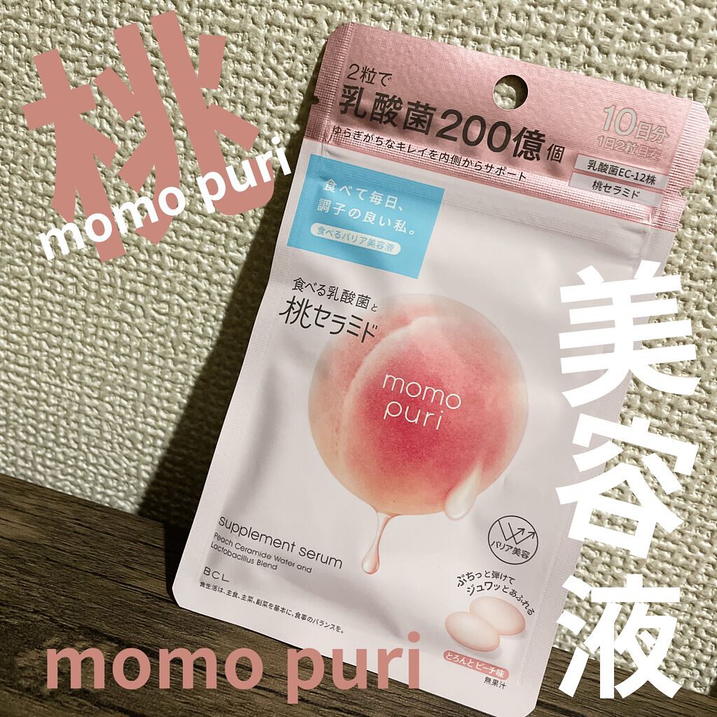 食べる潤い美容液/ももぷり/美容サプリメントを使ったクチコミ（1枚目）