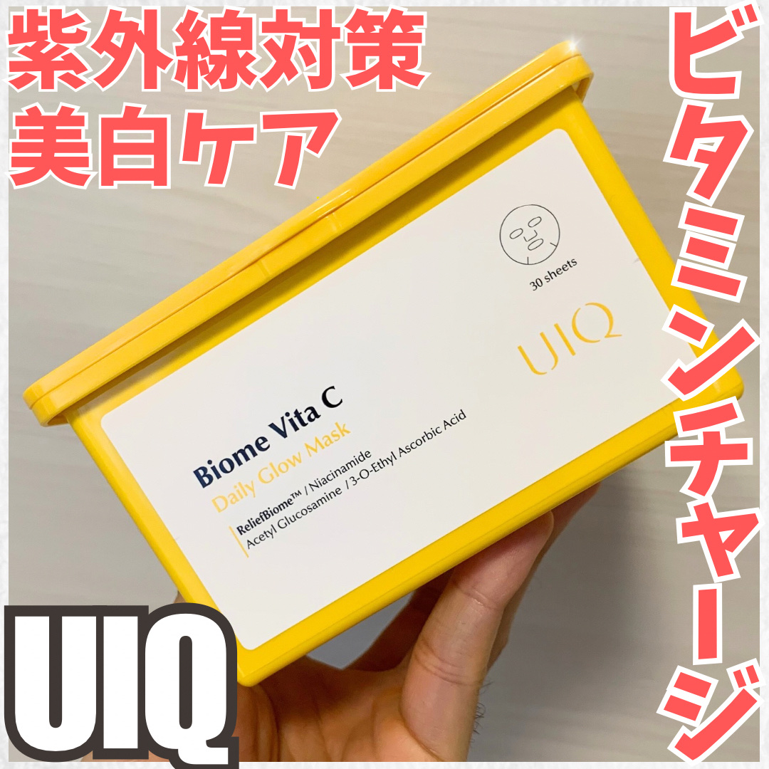 バイオームビタCグローデイリーシートマスク/UIQ/シートマスク・パックを使ったクチコミ（1枚目）