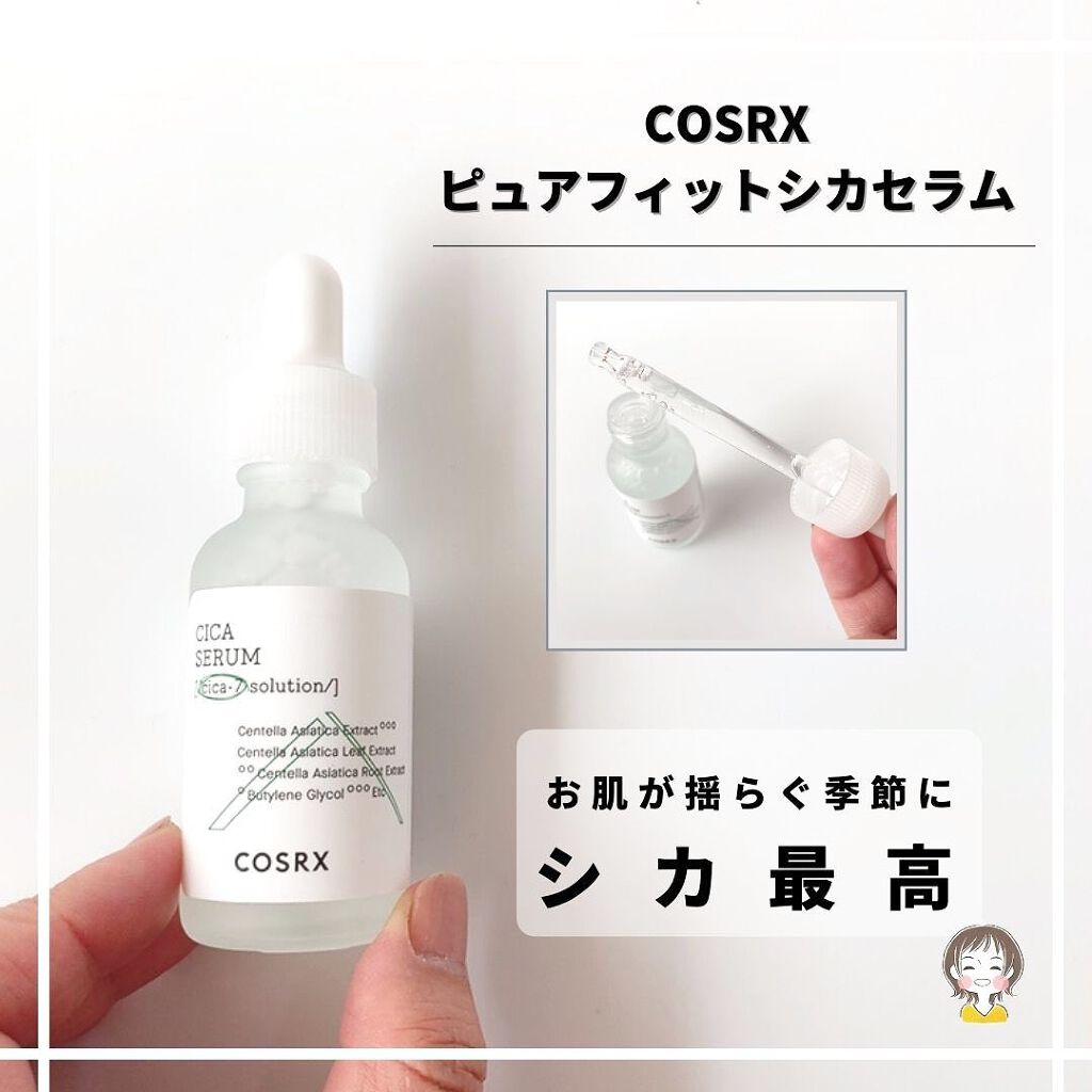ピュアフィットシカセラム/COSRX/美容液を使ったクチコミ(1枚目)