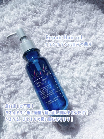 スリープテック リペア シャンプー/ヘアトリートメント/NeNe Night/市販シャンプーを使ったクチコミ(4枚目)
