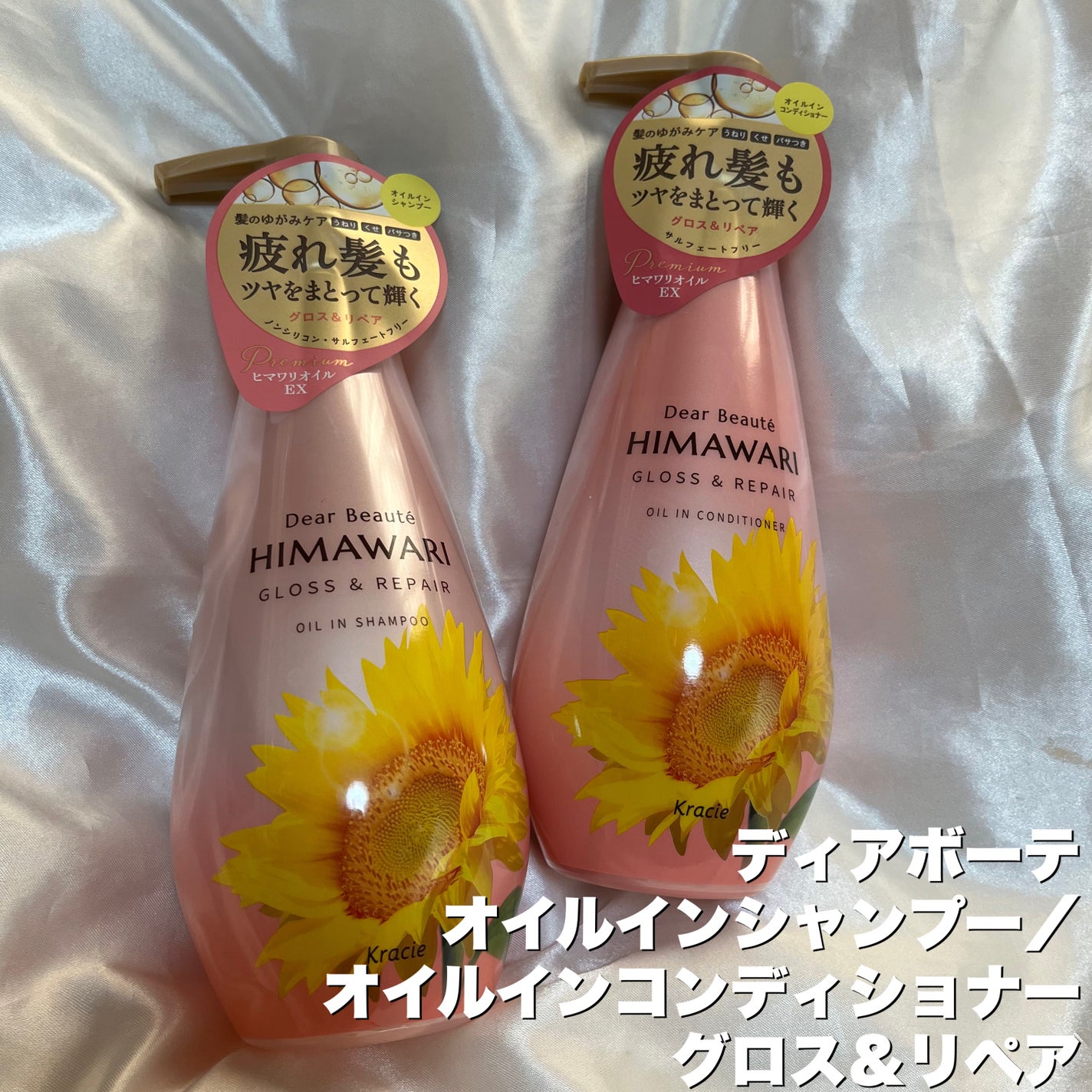 オイルインシャンプー/オイルインコンディショナー (グロス&リペア)/ディアボーテ/市販シャンプーを使ったクチコミ(2枚目)