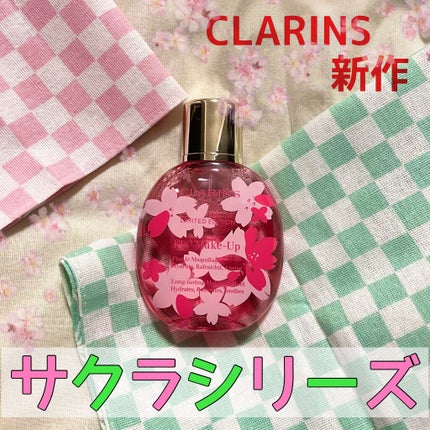 フィックス メイクアップ サクラ/CLARINS/ミスト状化粧水を使ったクチコミ(1枚目)