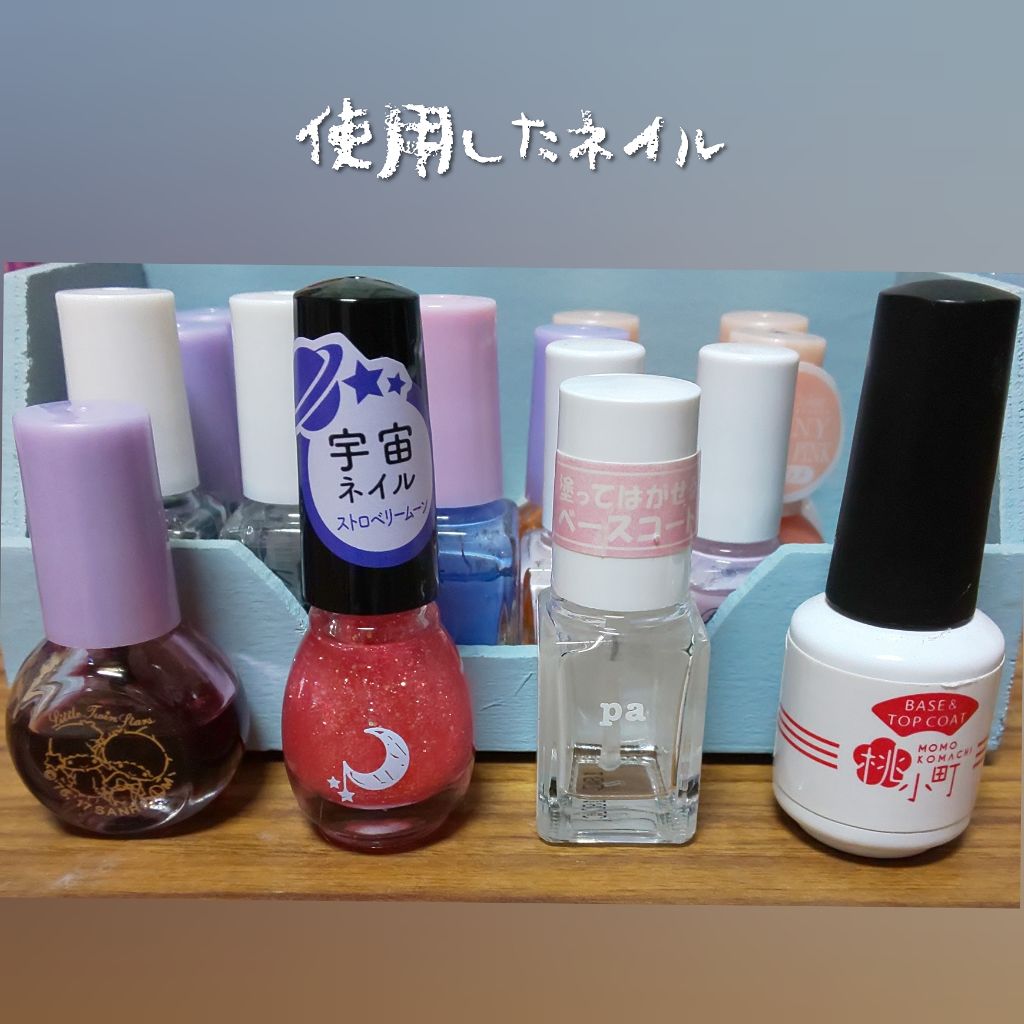 桃小町 強化コート/ビューティーワールド/ネイルトップコートを使ったクチコミ（3枚目）