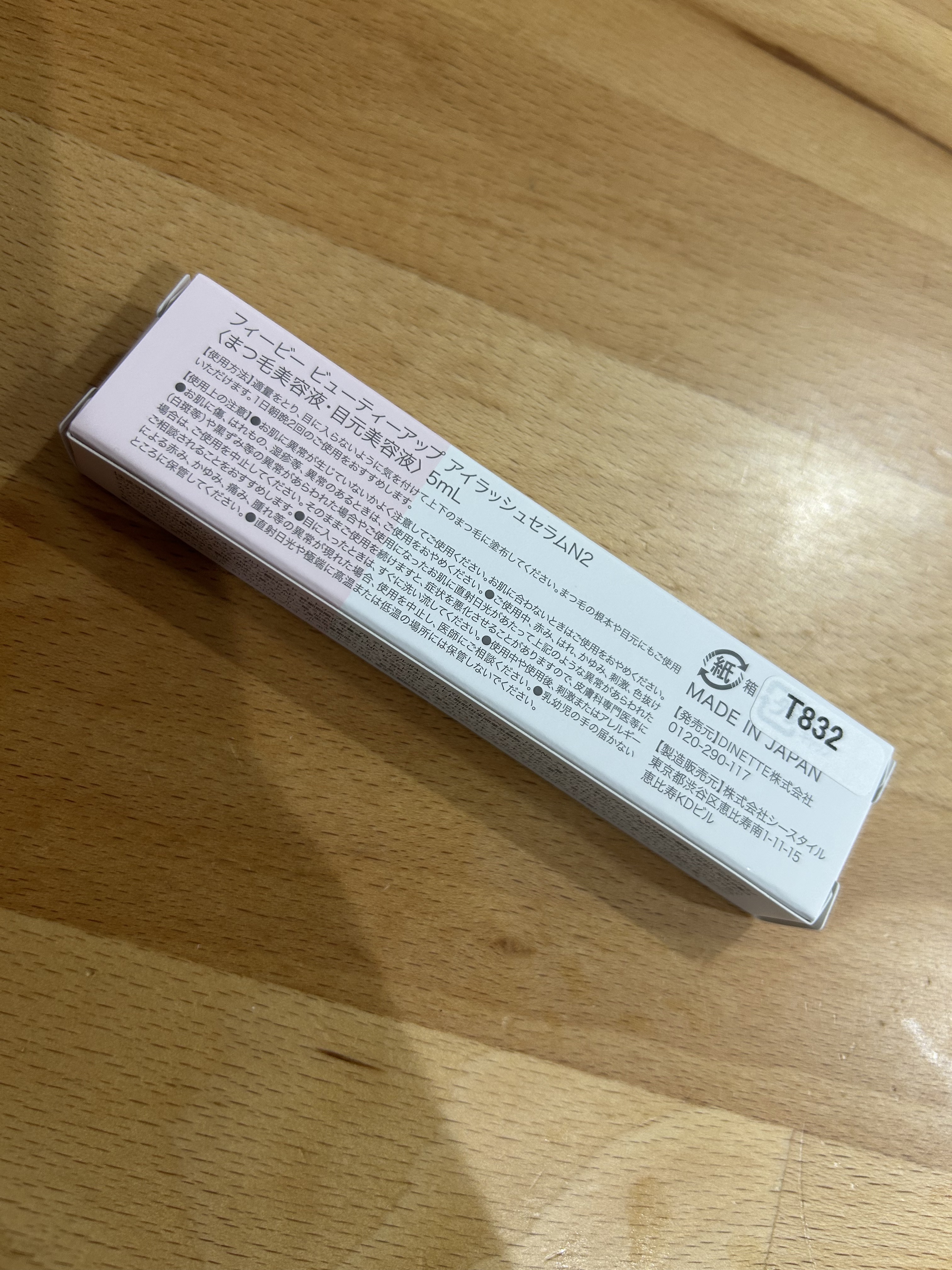 フィービー　ビューティーアップ　アイラッシュセラムN２ 5mL/PHOEBE BEAUTY UP/まつげ美容液を使ったクチコミ（2枚目）