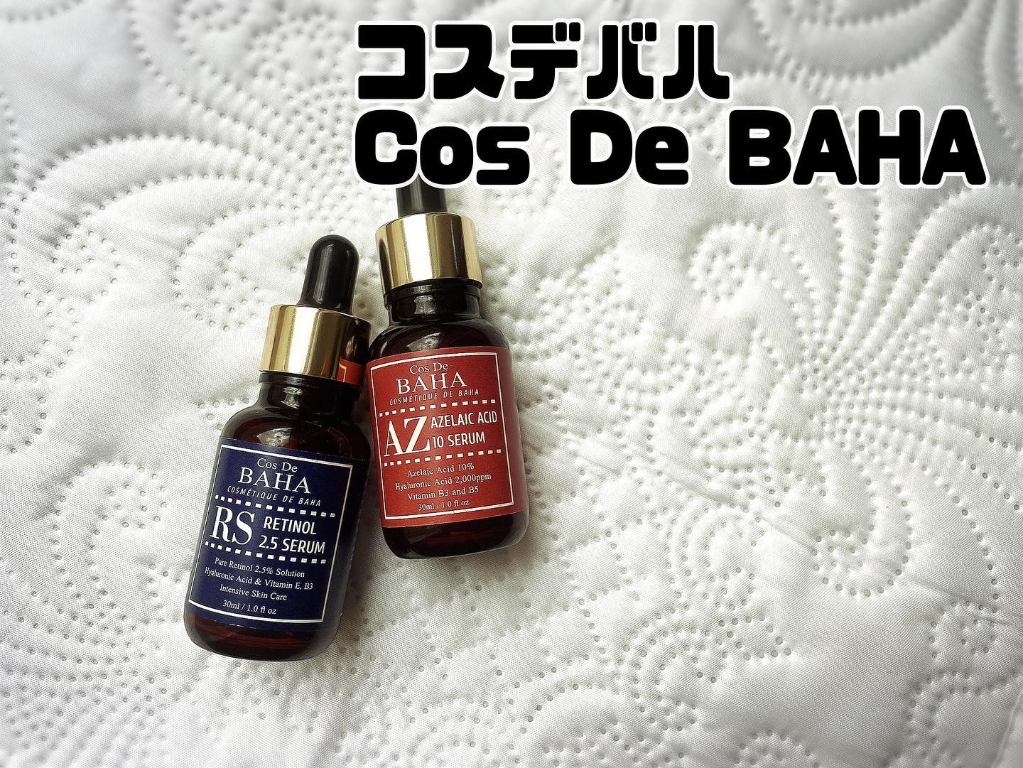 AZアゼライン酸10セラム/コスデバハ/美容液を使ったクチコミ（2枚目）