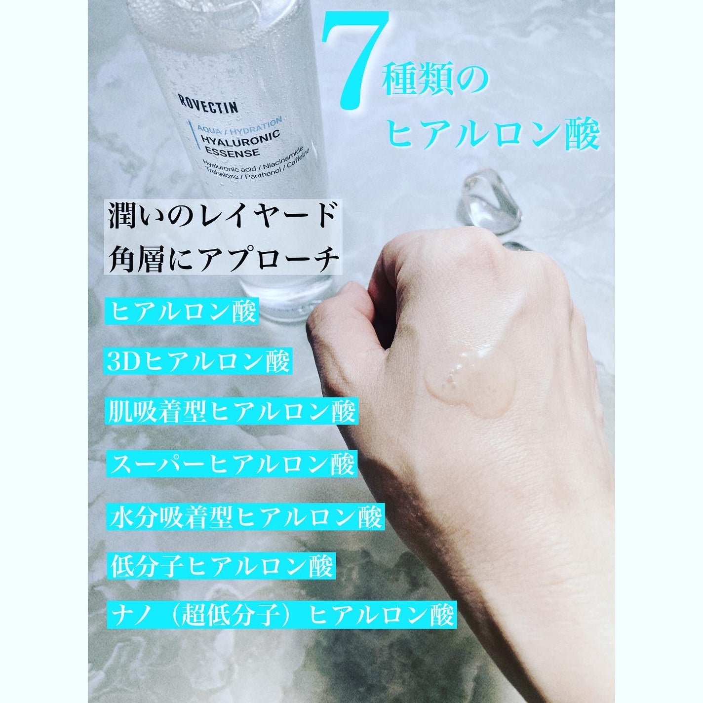 アクアヒアルロニックエッセンス/ロベクチン/化粧水を使ったクチコミ(4枚目)