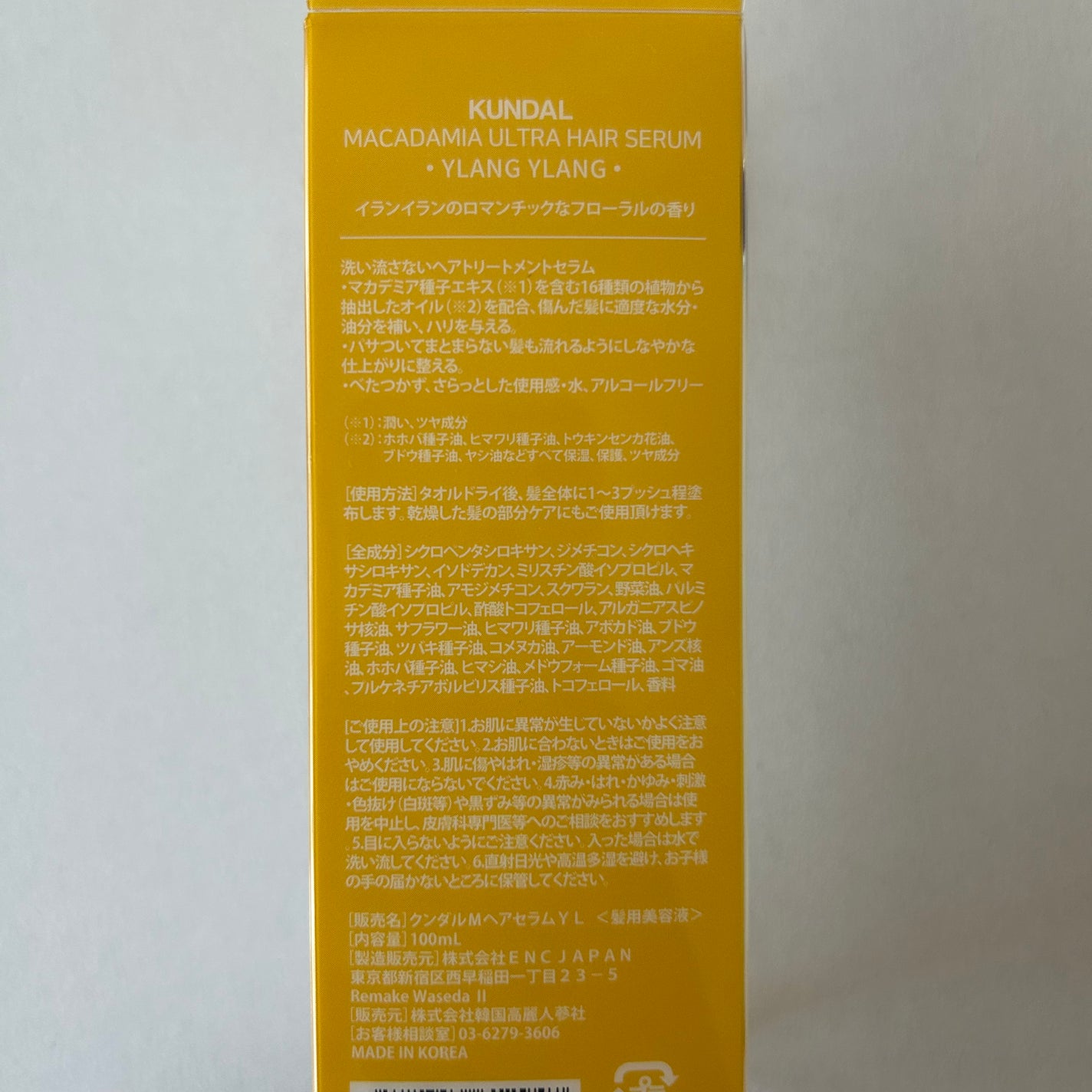 ウルトラヘアセラム/KUNDAL/ヘアオイルを使ったクチコミ(2枚目)