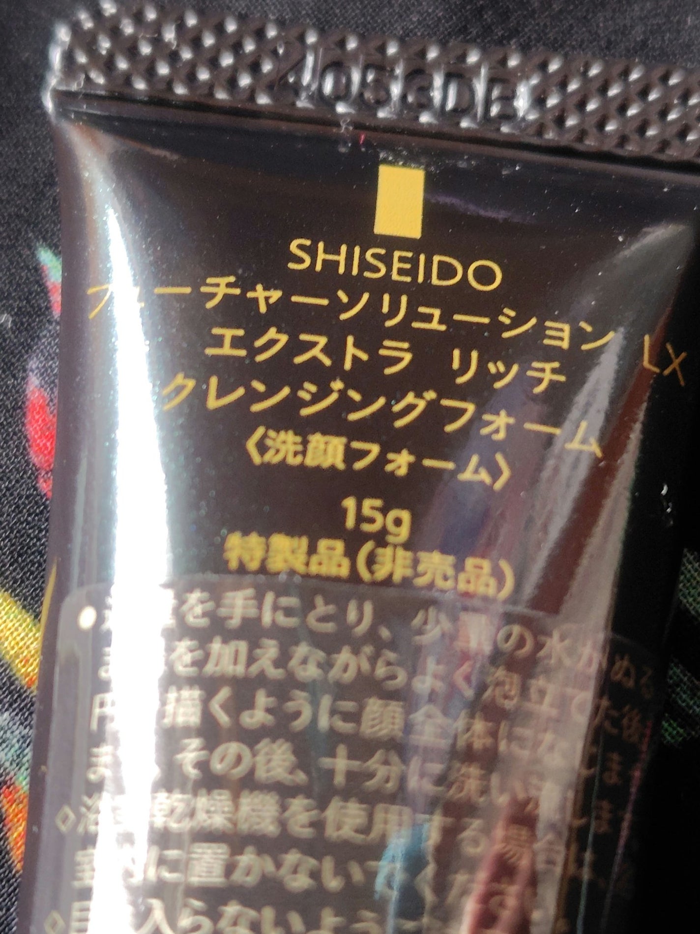 フューチャーソリューション LX エクストラ リッチ クレンジングフォームe/SHISEIDO/洗顔フォームを使ったクチコミ(2枚目)