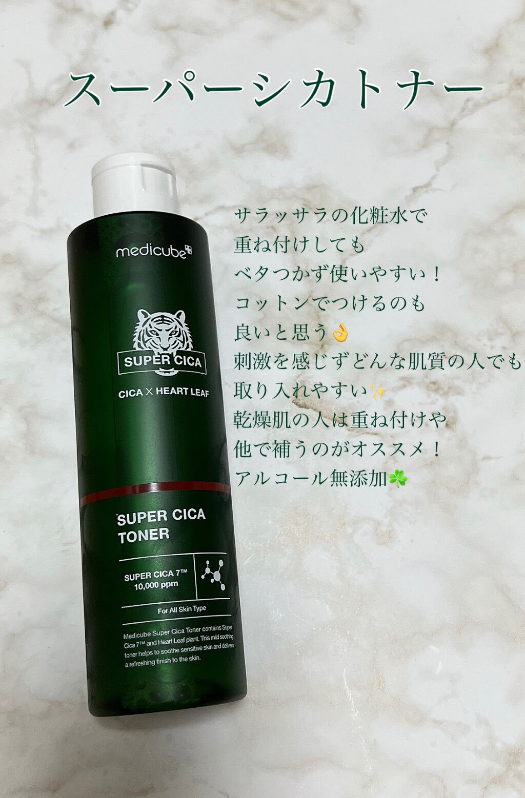 スーパーシカアンプル/MEDICUBE/美容液を使ったクチコミ（2枚目）