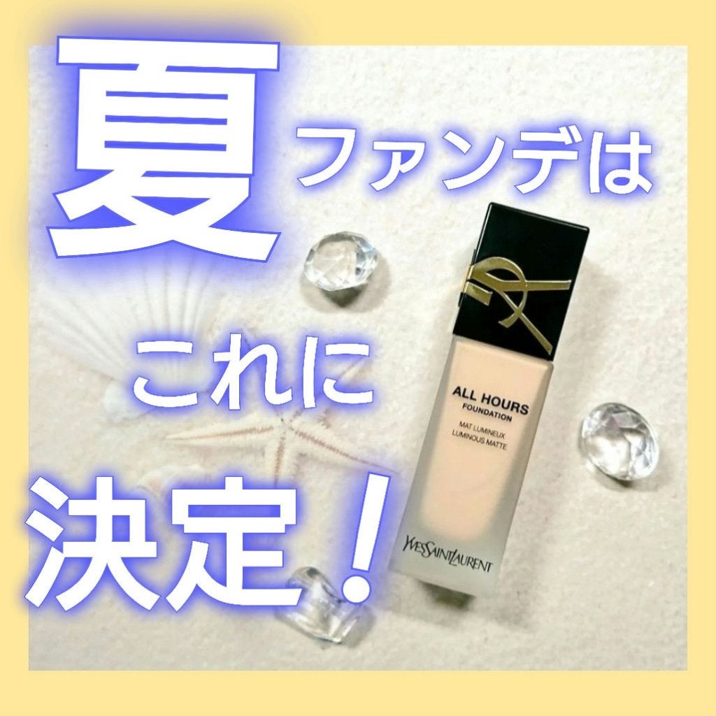 オールアワーズ リキッド/YVES SAINT LAURENT BEAUTE/リキッドファンデーションを使ったクチコミ(1枚目)