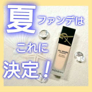 オールアワーズ リキッド LC4/YVES SAINT LAURENT BEAUTE/リキッドファンデーションを使ったクチコミ（1枚目）