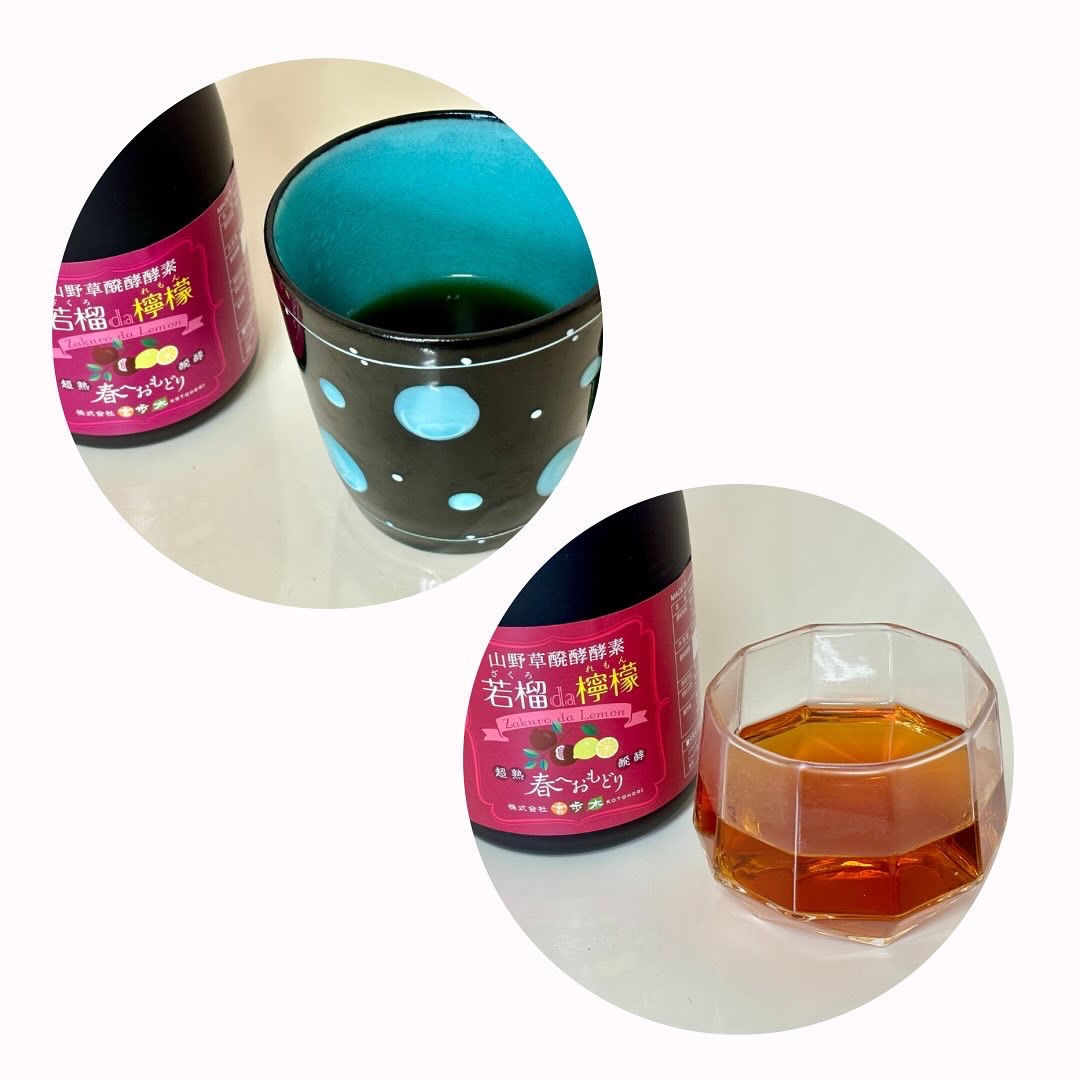 若榴da檸檬/言歩木/酵素ドリンクを使ったクチコミ（3枚目）