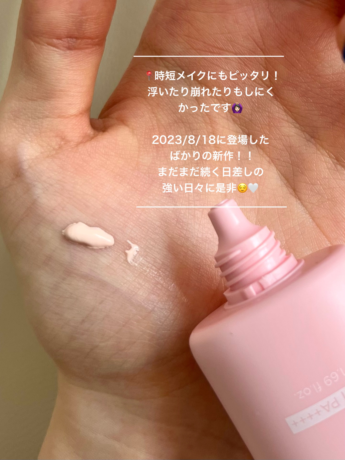 桃ナイアシン UVトーンアッププロテクション/Anua/化粧下地を使ったクチコミ（3枚目）