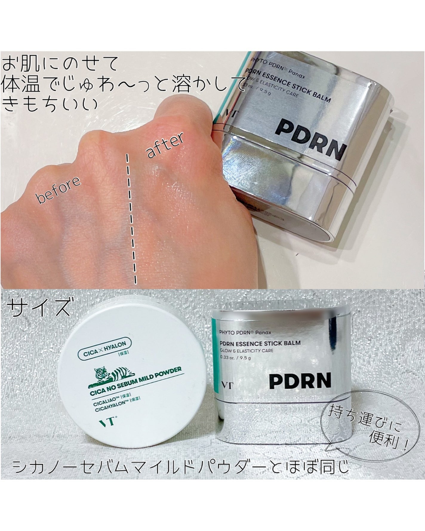 PDRN エッセンススティックバーム/VT/フェイスバームを使ったクチコミ(2枚目)