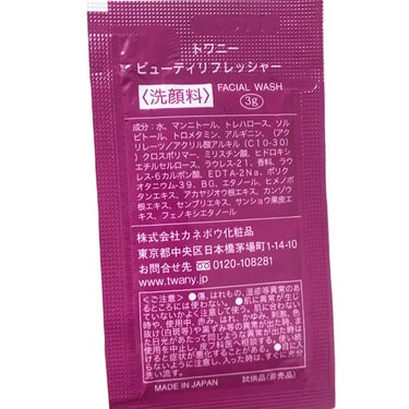 TWANY ビューティリフレッシャーのクチコミ「
TWANY
ビューティリフレッシャー

〜 商品説明 〜

毎朝の洗顔で皮脂や角栓を溶かして.....」（2枚目）