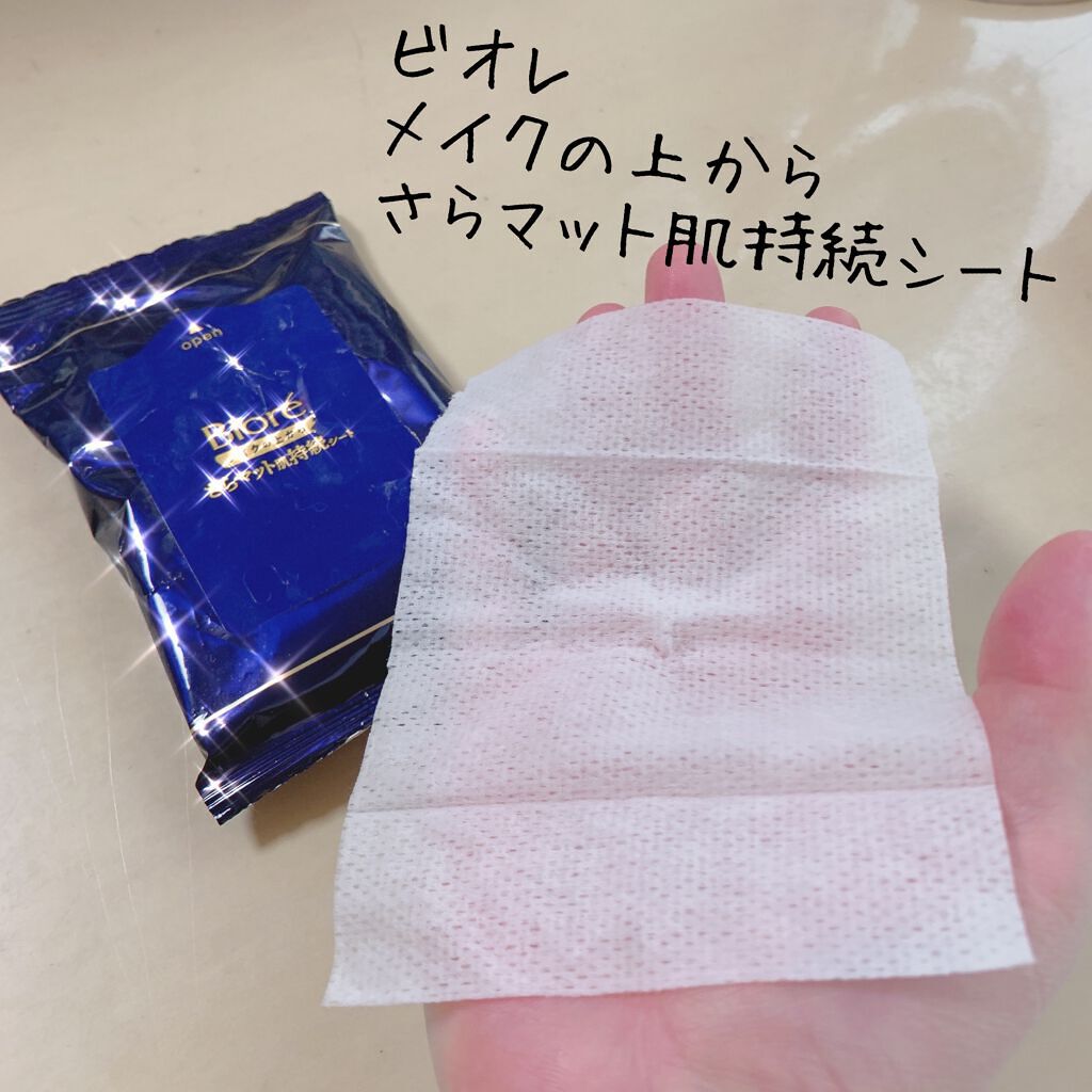 ビオレ メイク持続シート さらマット肌/ビオレ/フェイスシートを使ったクチコミ(1枚目)
