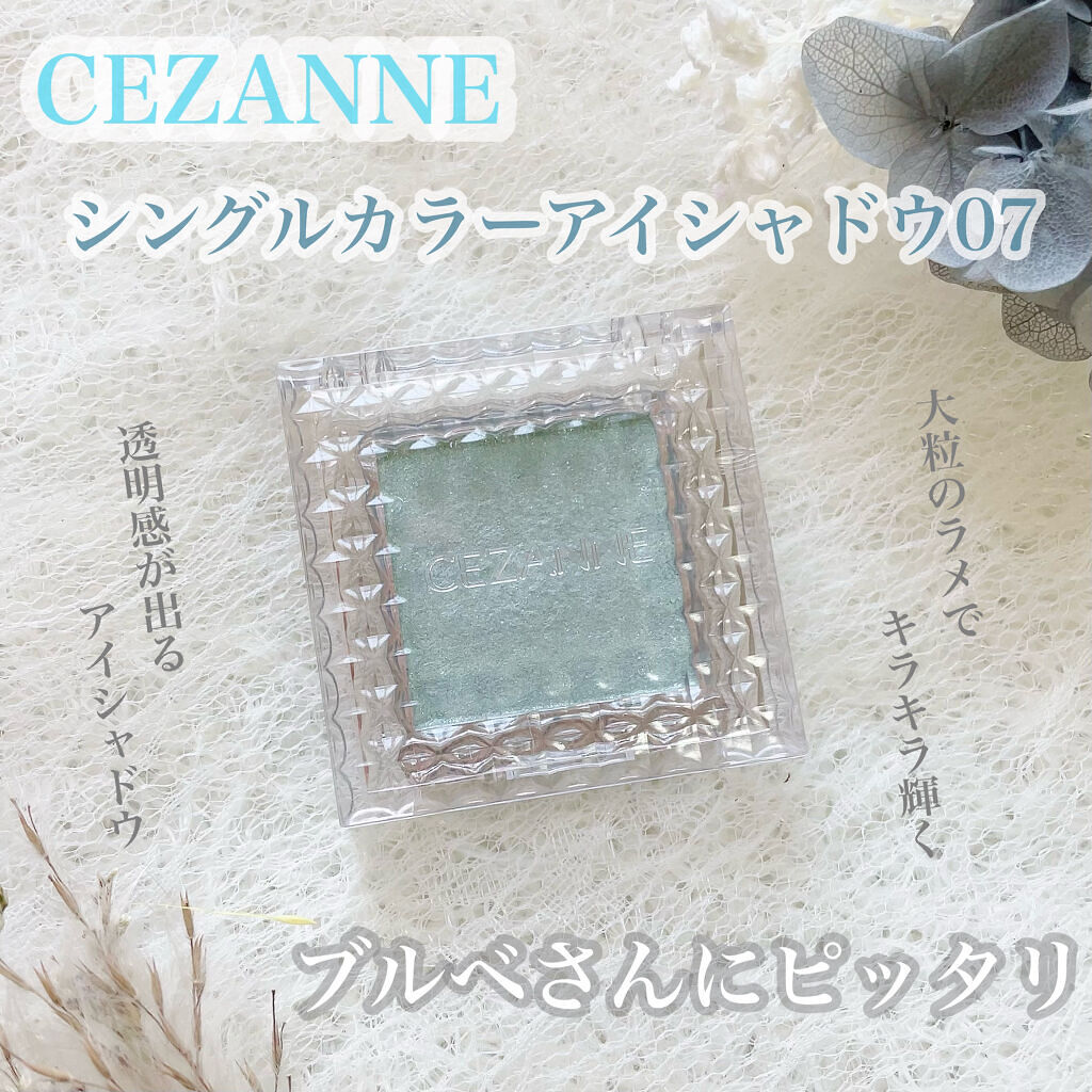 シングルカラーアイシャドウ/CEZANNE/単色アイシャドウを使ったクチコミ（1枚目）
