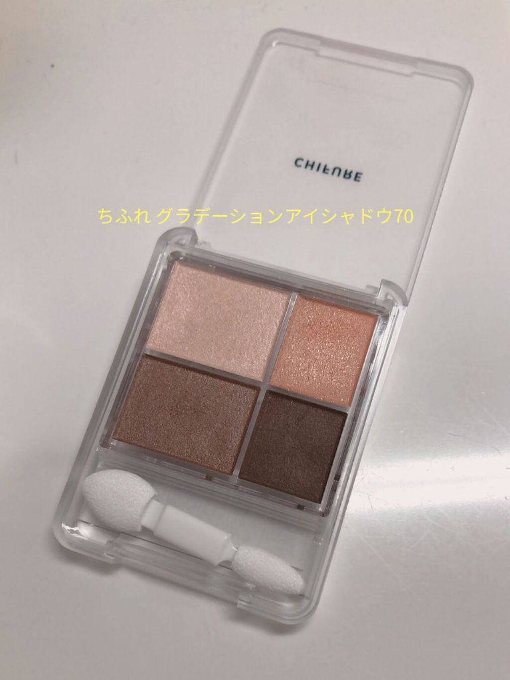 グラデーション アイシャドウ/ちふれ/アイシャドウパレットを使ったクチコミ（1枚目）