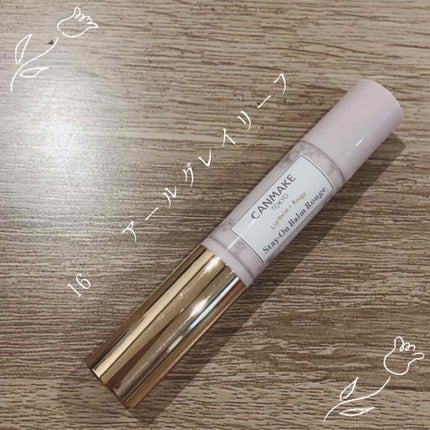 ステイオンバームルージュ/キャンメイク/口紅を使ったクチコミ(1枚目)