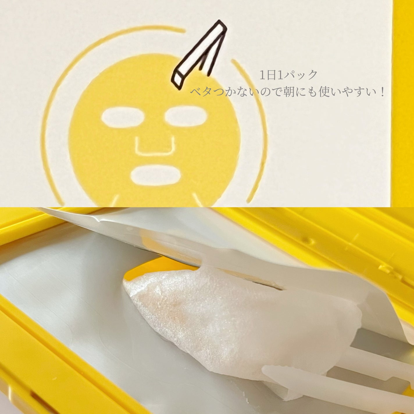 バイオームビタCグローデイリーシートマスク/UIQ/シートマスク・パックを使ったクチコミ(2枚目)