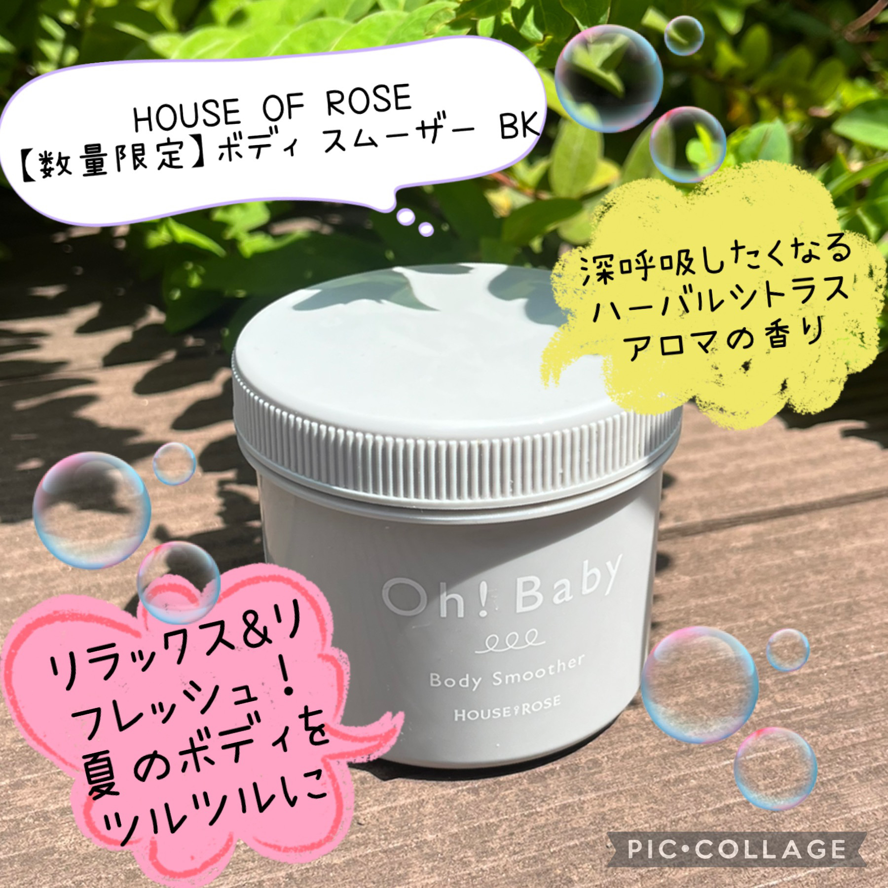 ボディ スムーザー BK/ハウス オブ ローゼ/ボディスクラブを使ったクチコミ（1枚目）