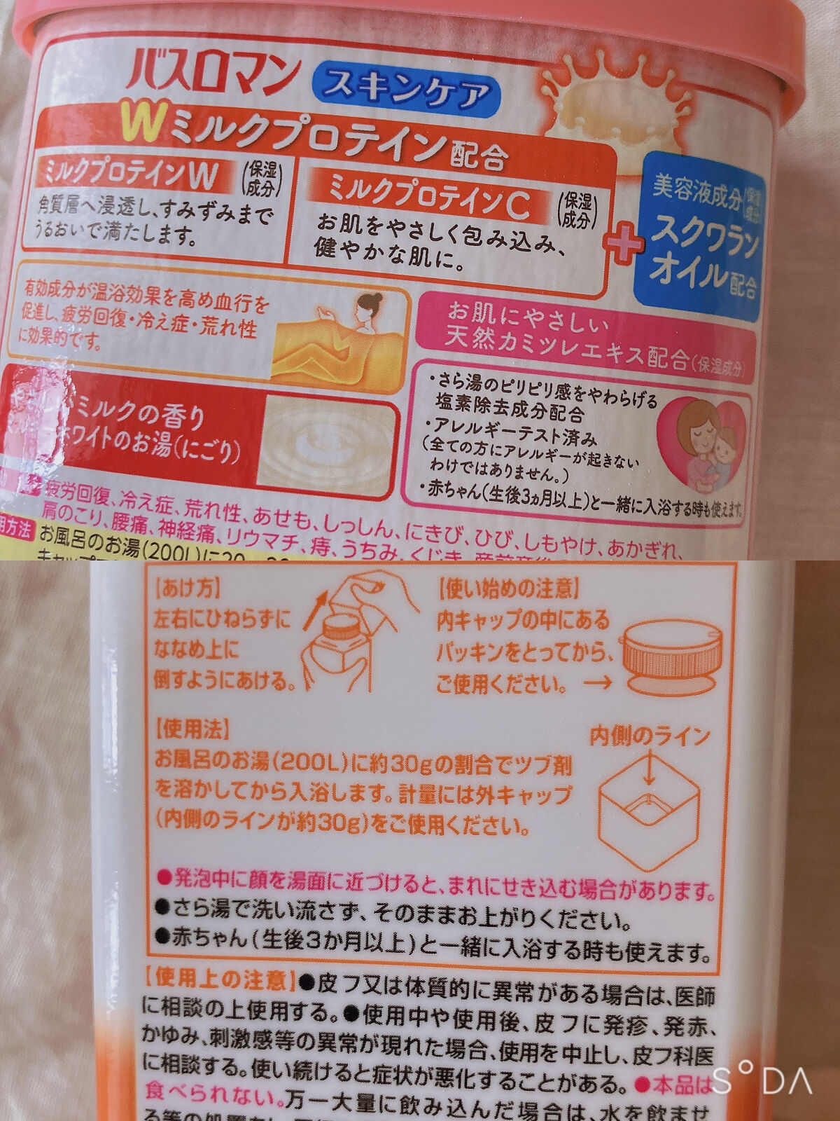 きき湯 食塩炭酸湯/きき湯/炭酸系入浴剤を使ったクチコミ（3枚目）