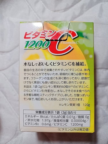 ビタミンC1200/井藤漢方製薬/健康サプリメントを使ったクチコミ（4枚目）